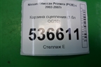 Корзина сцепления (1.6л QG16) для Nissan Primera (P12E) с 2001-2008г