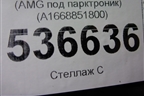 Бампер передний (AMG под парктроник) (A1668851800) для Mercedes Benz GLE-Klass W166 с 2015г