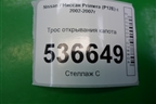 Трос открывания капота для Nissan Primera (P12E) с 2001-2008г