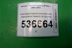 Накладка порога внутренняя переднего левого (в проём) (76981AV100) для Nissan Primera (P12E) с 2001-2008г