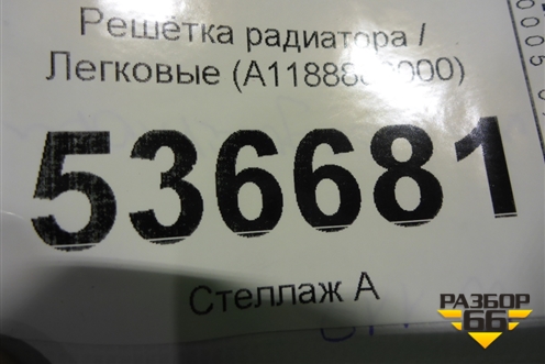 Решетка радиатора (A1188880000) для Mercedes Benz CLA C118 с 2019г