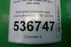 Форсунка инжекторная электрическая (1.6л QG16) (166009F600) для Nissan Primera (P12E) с 2001-2008г