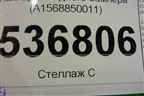 Накладка заднего бампера (A1568850011) для Mercedes Benz GLA-Klass X156 с 2014г