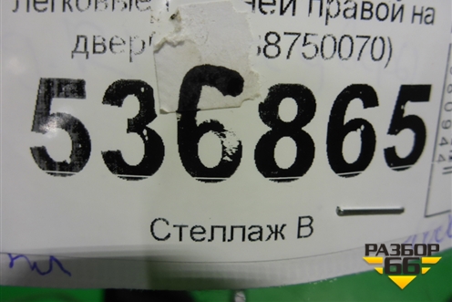 Уплотнитель двери (задней правой на дверь) (6788750070) для Lexus LS-460 с 2006г
