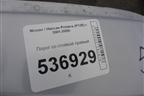 Порог со стойкой правый для Nissan Primera (P12E) с 2001-2008г