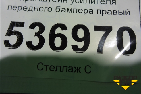 Кронштейн усилителя переднего бампера правый для BMW 5-серия F10/F11 с 2009-2016г