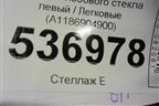 Молдинг лобового стекла левый (A1186904900) для Mercedes Benz CLA C118 с 2019г