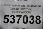 Стекло двери задней правой (седан-лифтбек) (82300AV600) для Nissan Primera (P12E) с 2001-2008г