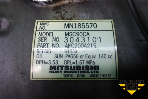 Компрессор кондиционера (1.3л 4G13) (MN185570) для Mitsubishi Lancer-9  с 2003-2008г