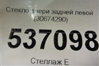 Стекло двери задней левой (30674290) для Volvo S40 с 2004-2012г