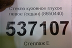 Стекло глухое левое (седан) (8650440) для Volvo S40 с 2004-2012г