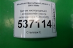 Датчик кислородный / Lambdasonde (после катализатора 1.3л 4G13) для Mitsubishi Lancer-9  с 2003-2008г