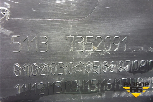 Накладка двери передней левой (51137352091) для BMW X1 F48 с 2014г