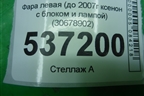 Фара левая (до 2007г ксенон с блоком и лампой) (30678902) для Volvo S40 с 2004-2012г