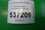 Стеклоподъёмник электрический задний правый для Volvo S40 с 2004-2012г