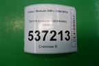 Петля крышки багажника левая (30674553) для Volvo S40 с 2004-2012г