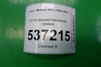 Петля крышки багажника правая (30674554) для Volvo S40 с 2004-2012г