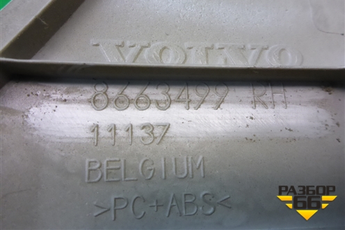 Обшивка стойки задняя верхняя правая (задняя часть) (8663499) для Volvo S40 с 2004-2012г