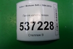 Петля капота левая (8643261) для Volvo S40 с 2004-2012г
