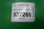 Плафон салонный передний для Volvo S40 с 2004-2012г