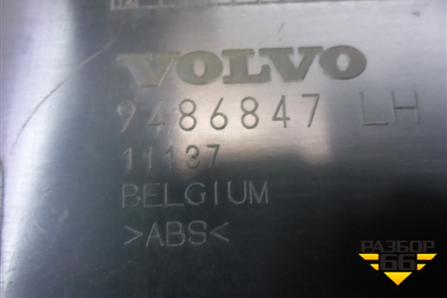 Обшивка стойки центральная нижняя левая (9486847) для Volvo S40 с 2004-2012г