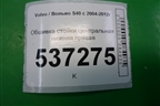 Обшивка стойки центральная нижняя правая (9486848) для Volvo S40 с 2004-2012г