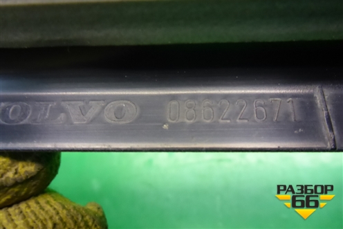 Накладка порога внутренняя переднего левого (в проём) (08622671) для Volvo S40 с 2004-2012г
