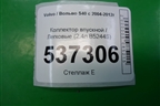 Коллектор впускной (2.4л B5244S) (30646518) для Volvo S40 с 2004-2012г
