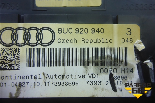 Щиток приборов АКПП (8U0920940B) для Audi Q3 с 2011-2018г