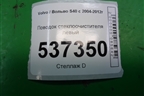 Поводок стеклоочистителя левый (8620200) для Volvo S40 с 2004-2012г