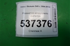 Резонатор воздушного фильтра для Volvo S40 с 2004-2012г