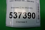 Маховик (2.4л B5244S) для Volvo S40 с 2004-2012г