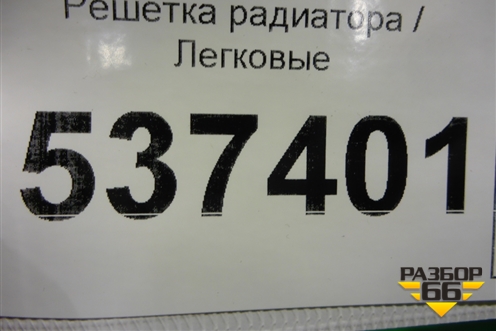 Решетка радиатора (не под камеру) (31425535) для Volvo XC60 с 2017г