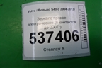 Зеркало правое электрическое (6 контактов до 2007г) для Volvo S40 с 2004-2012г