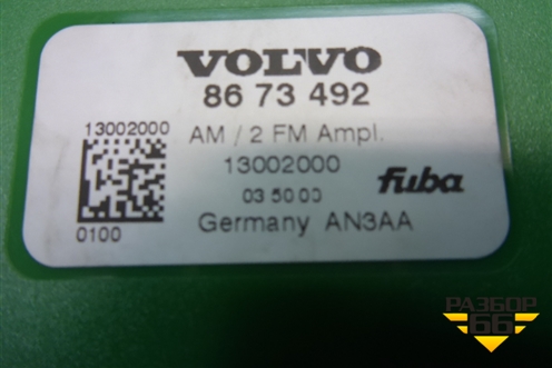 Антенна электрическая (8673492) для Volvo S40 с 2004-2012г