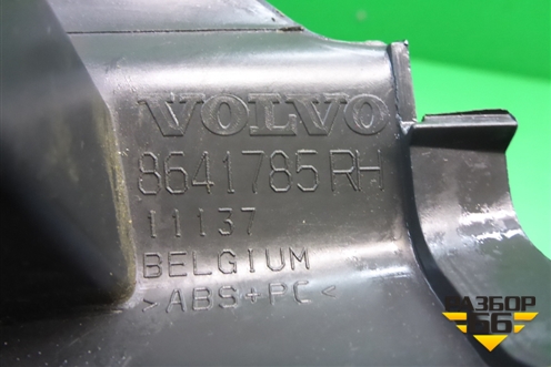 Накладка порога внутренняя переднего правого (8641785) для Volvo S40 с 2004-2012г