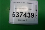 Зеркало заднего вида для Volvo S40 с 2004-2012г