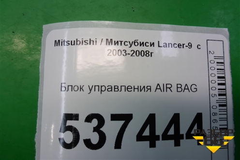 Блок управления AIR BAG для Mitsubishi Lancer-9  с 2003-2008г