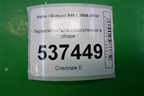 Переключатель подрулевой в сборе для Volvo S40 с 2004-2012г