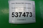 Пыльник переднего крыла правого (8650596) для Volvo S40 с 2004-2012г