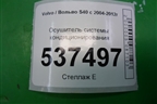 Осушитель системы кондиционирования для Volvo S40 с 2004-2012г