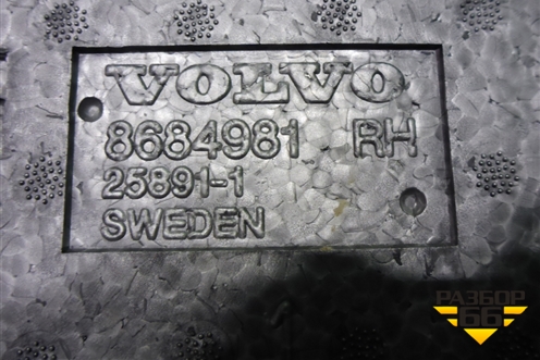 Ящик инструментальный в багажник (в сборе) для Volvo S40 с 2004-2012г