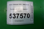 Проводка двери задней левой (30682248) для Volvo S40 с 2004-2012г
