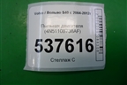 Пыльник двигателя (4N5110B738AF) для Volvo S40 с 2004-2012г