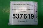 Кронштейн заднего бампера правый (30655999) для Volvo S40 с 2004-2012г