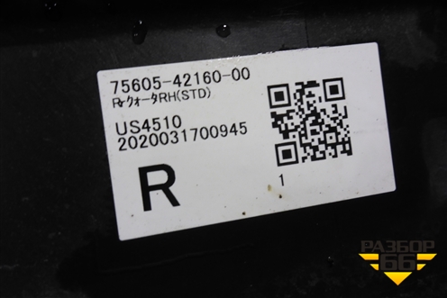 Накладка заднего крыла правого (7560542160) для Toyota Rav-4 с 2018г