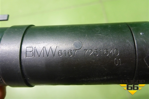 Форсунка омывателя фары левая (до 2014г) (61677251640) для BMW X3 F25 с 2010-2017г
