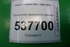 Кронштейн двигателя правый (2.4л B5244S) (3M516037AC) для Volvo S40 с 2004-2012г