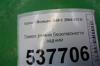 Замок ремня безопасности задний для Volvo S40 с 2004-2012г