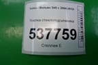 Кнопка стеклоподъёмника для Volvo S40 с 2004-2012г